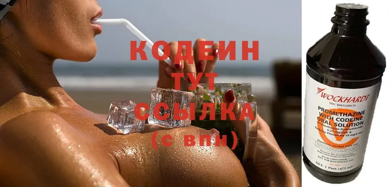 Codein Purple Drank  Лесозаводск 