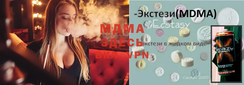 MDMA молли  Лесозаводск 